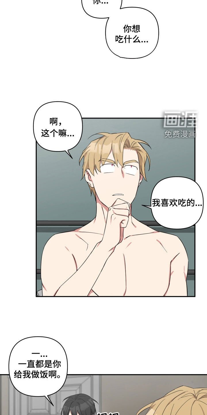 第31章：小孩都比你懂事