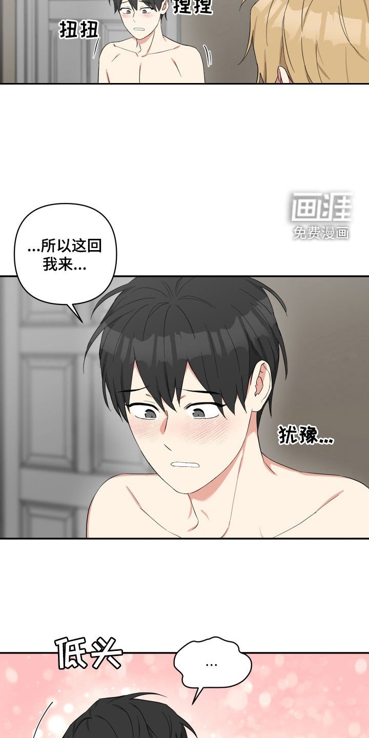 第31章：小孩都比你懂事