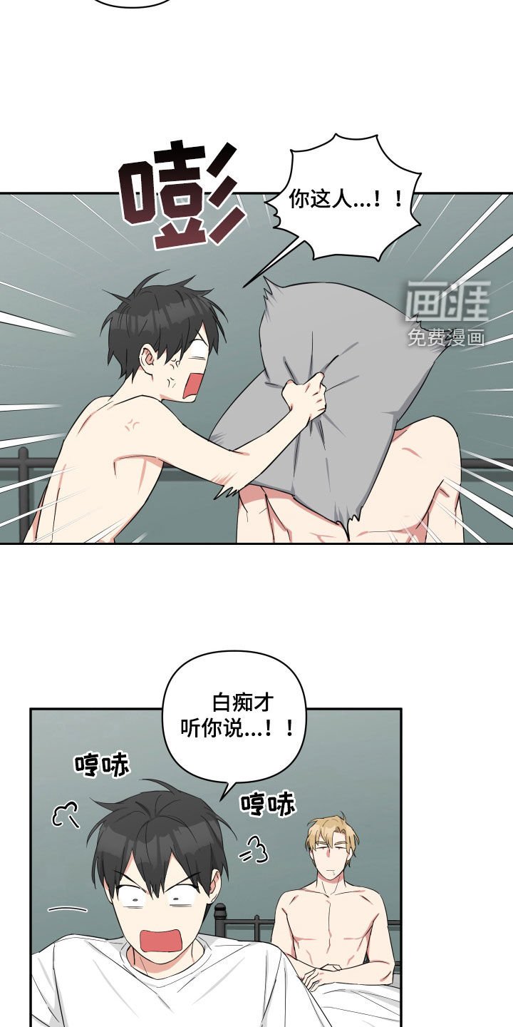 第31章：小孩都比你懂事