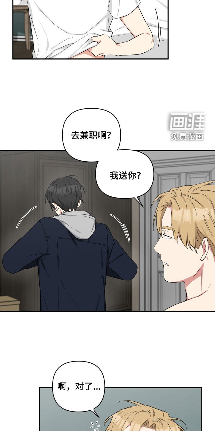 第31章：小孩都比你懂事