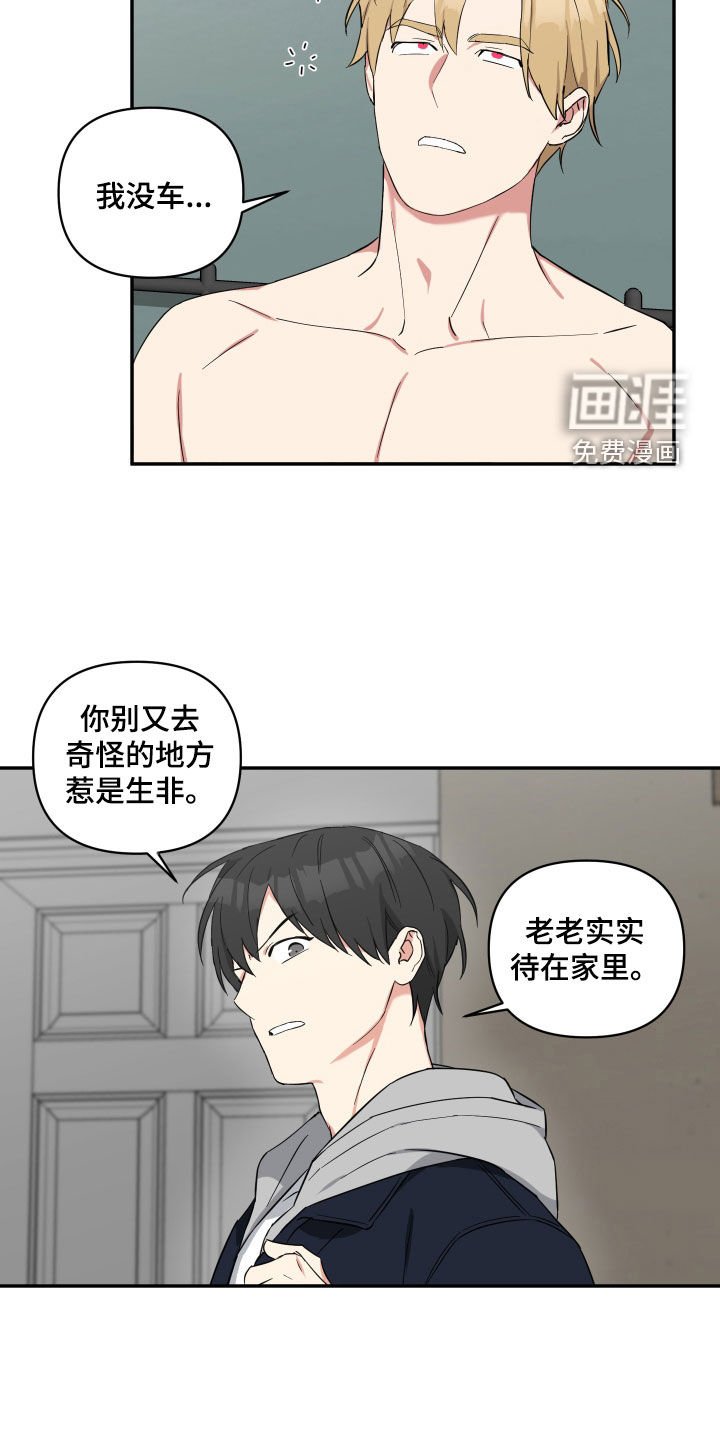 第31章：小孩都比你懂事