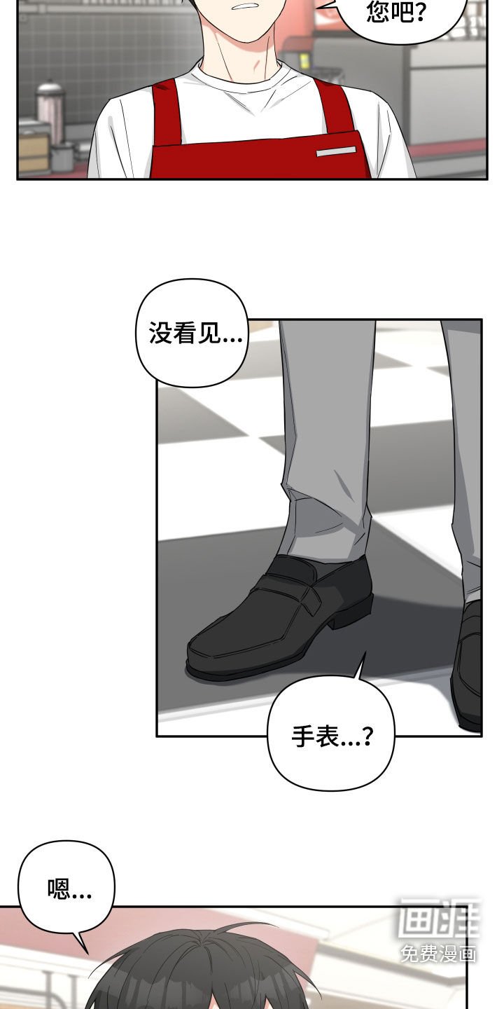 第32章：小偷