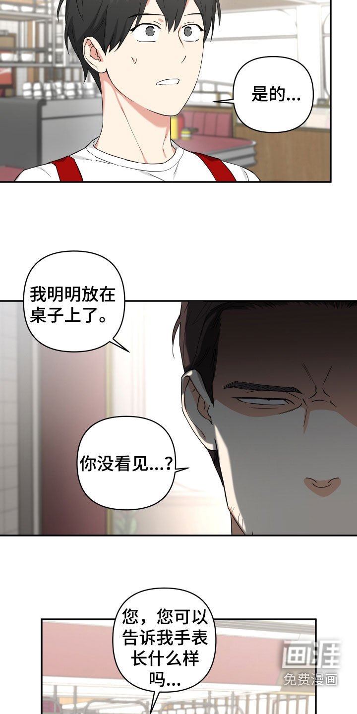 第32章：小偷