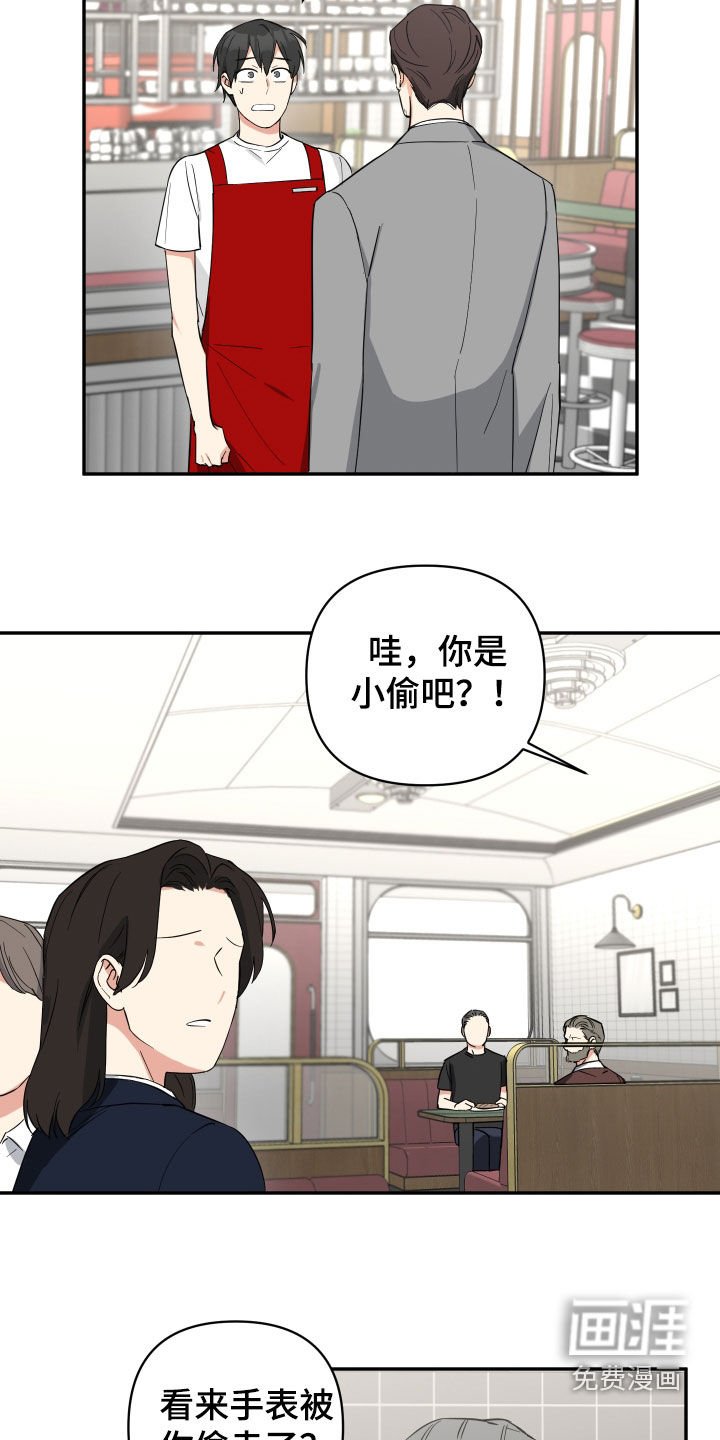 第32章：小偷