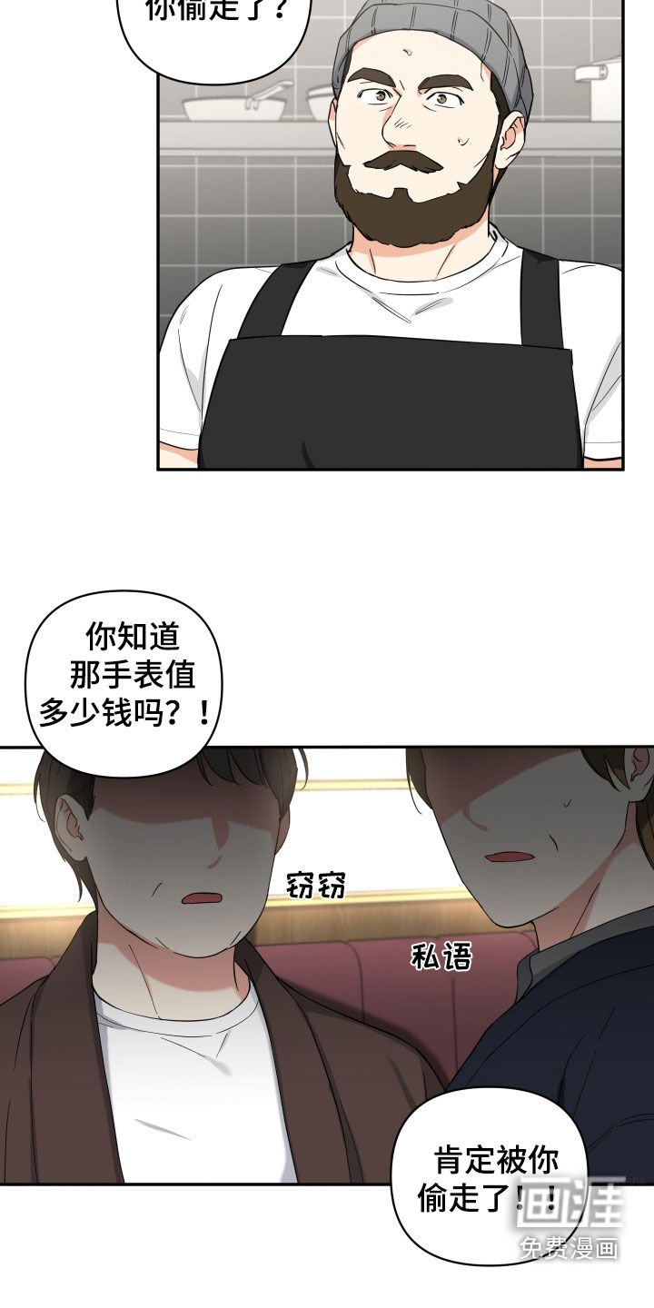 第32章：小偷