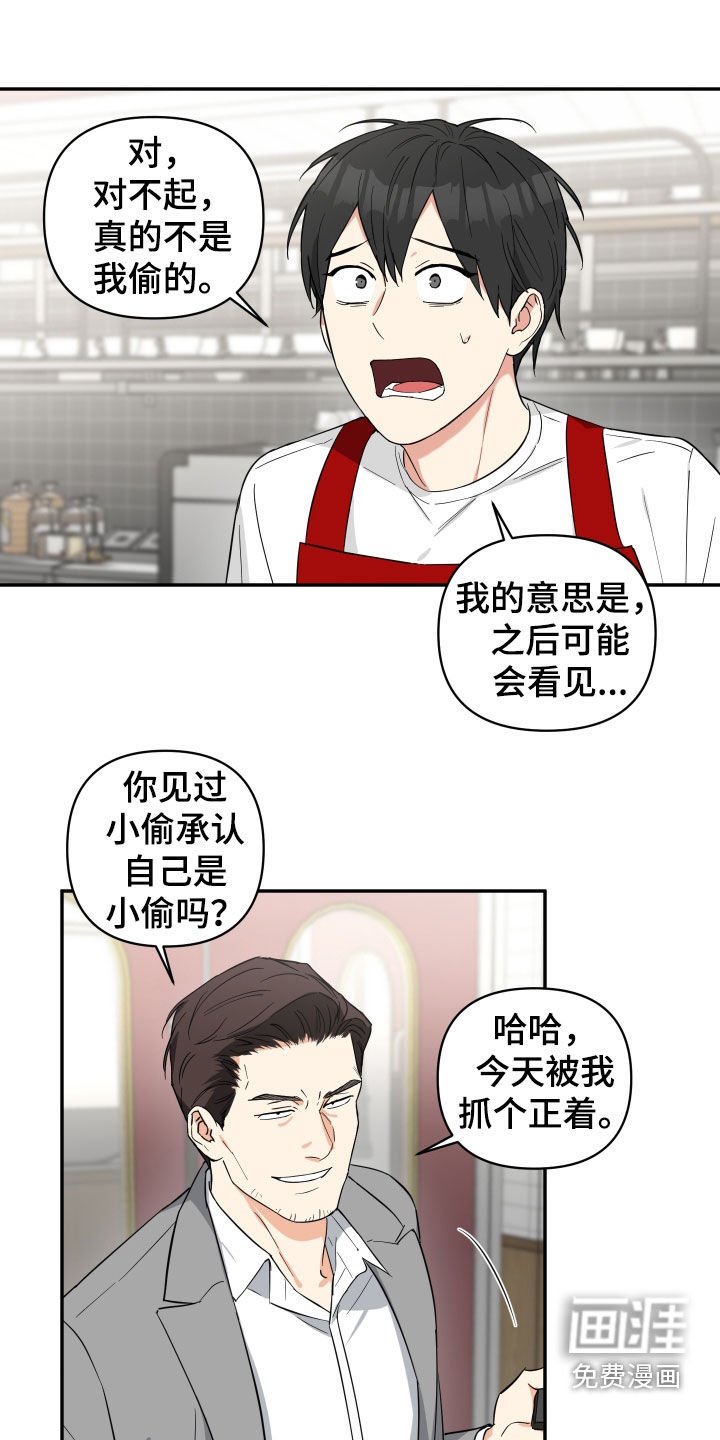 第32章：小偷