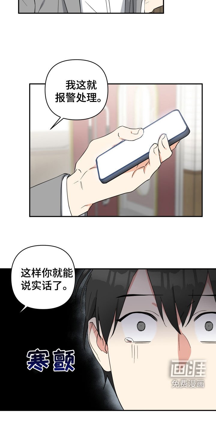 第32章：小偷