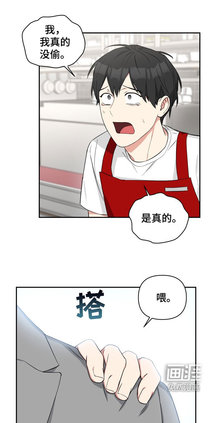 第33章：打人