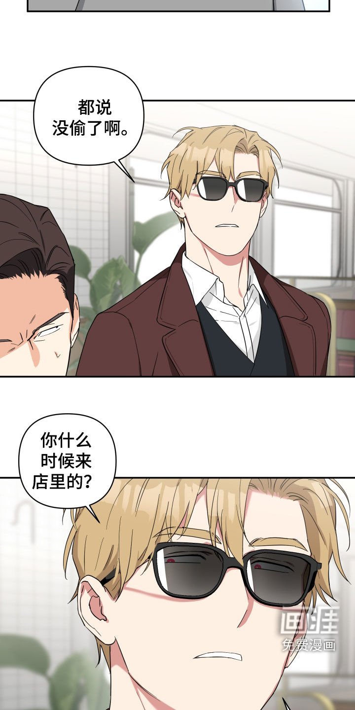 第33章：打人