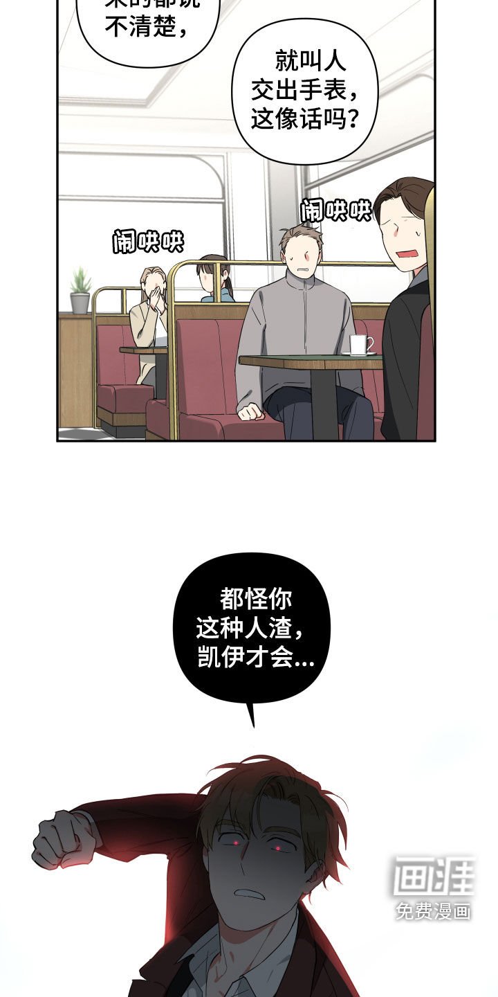第33章：打人