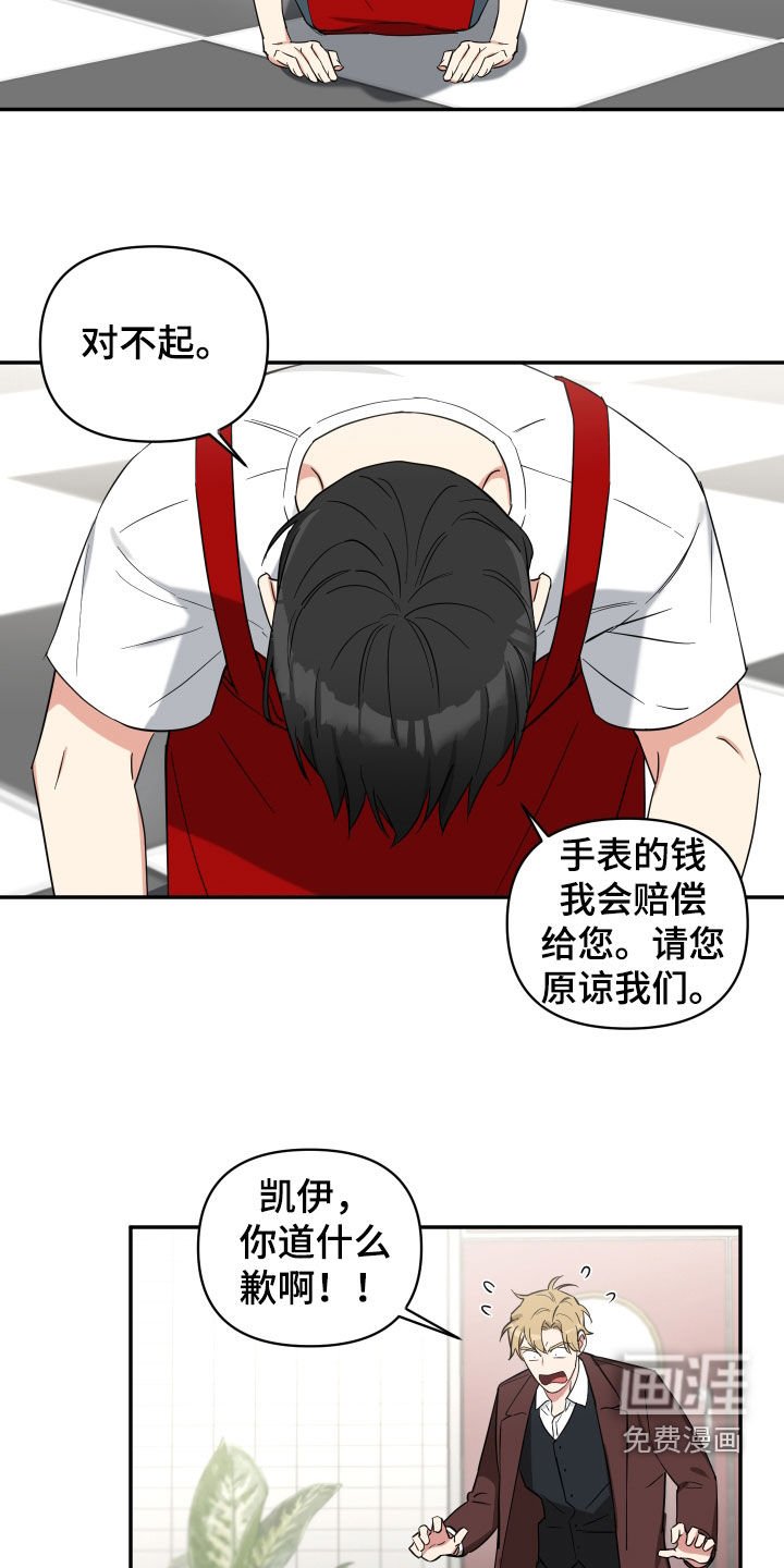 第33章：打人