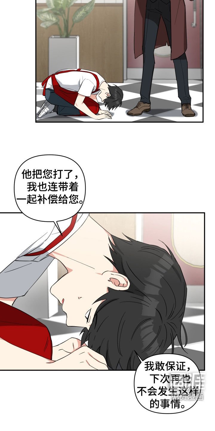 第33章：打人