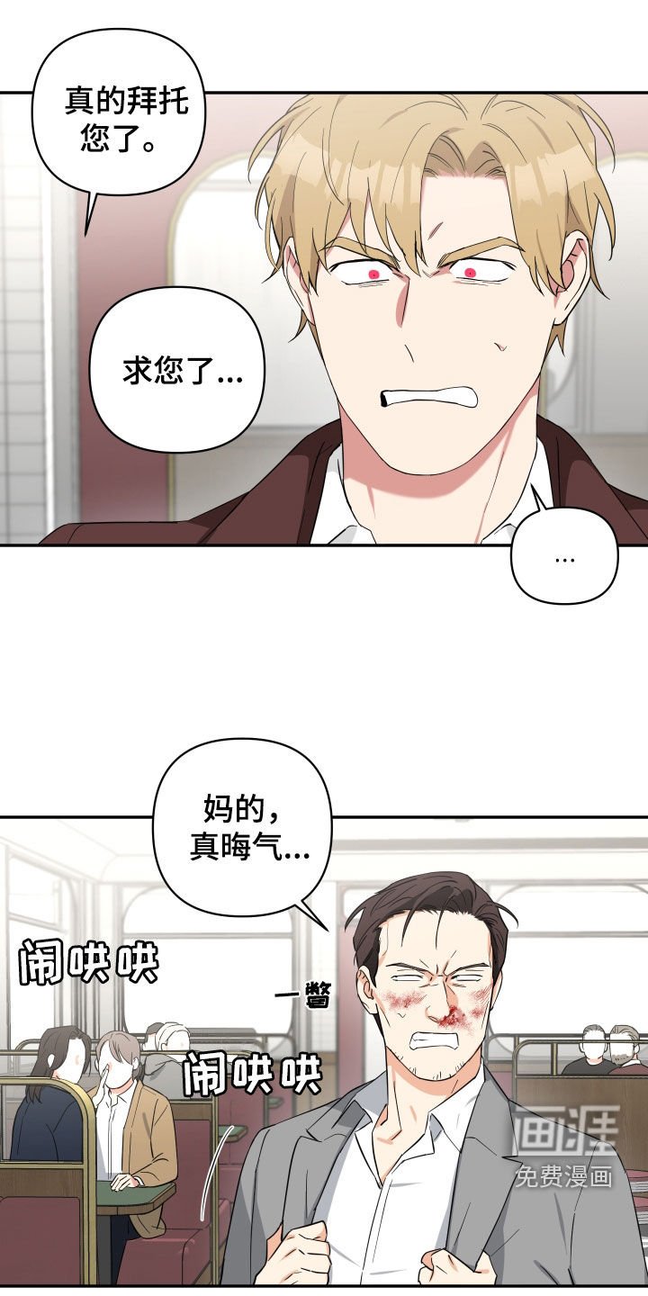 第33章：打人