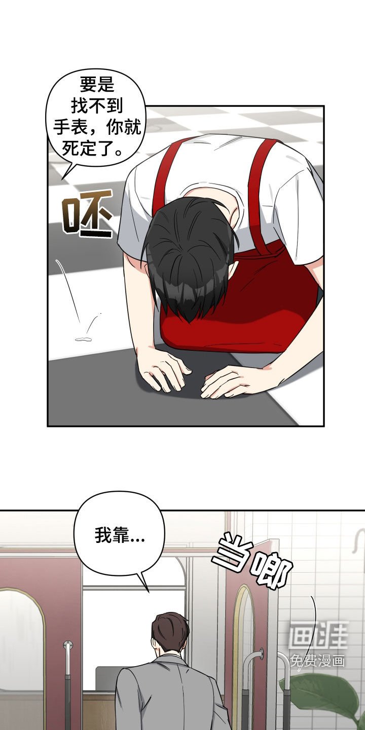 第33章：打人