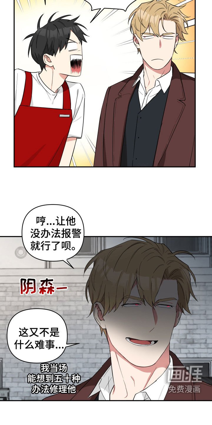 第33章：打人