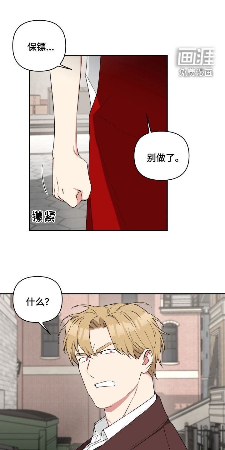 第34章：固执