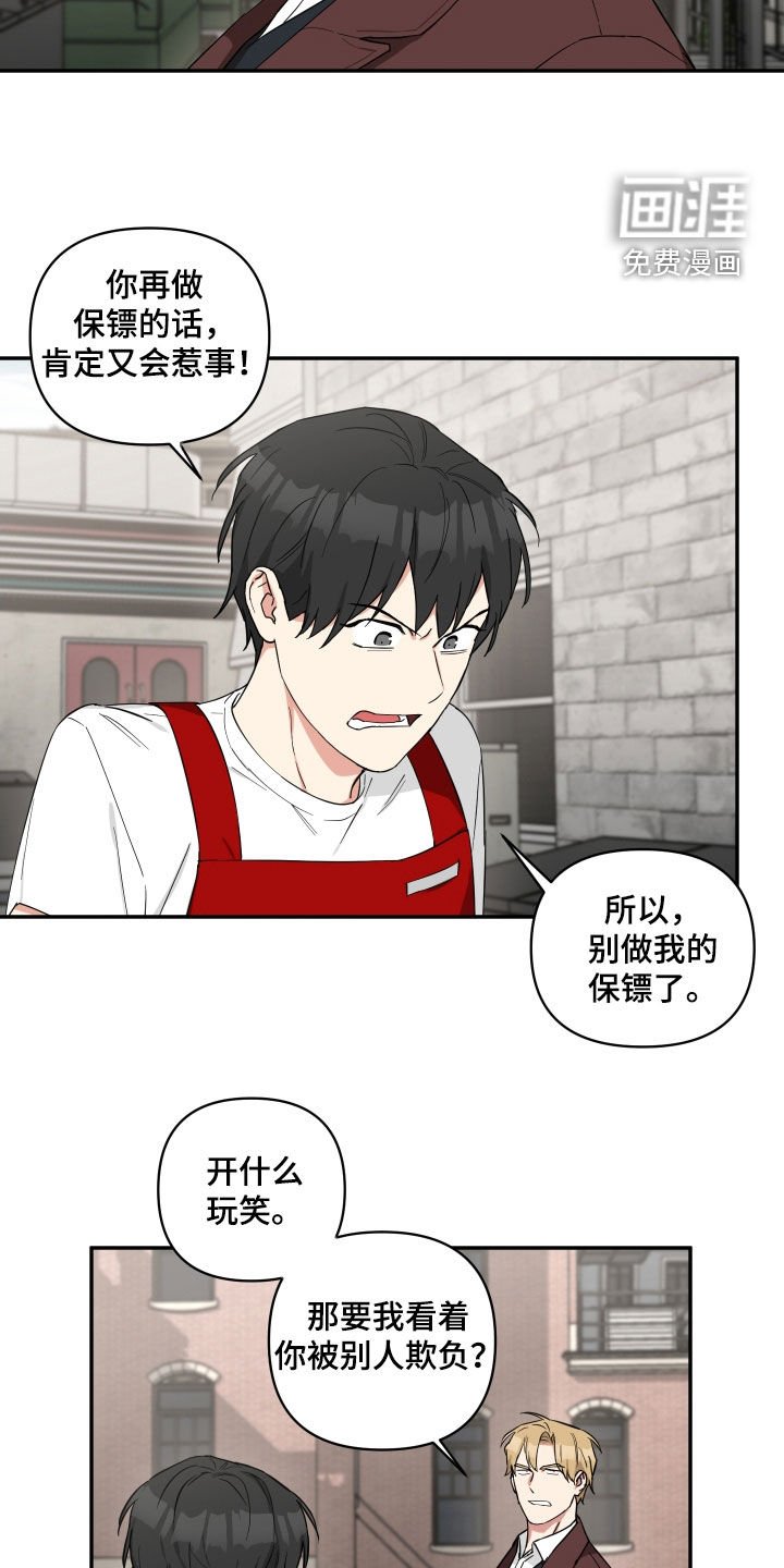 第34章：固执