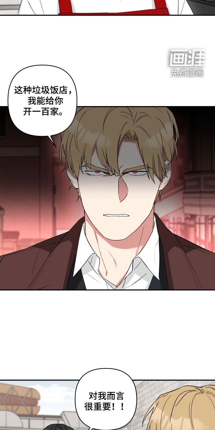第34章：固执