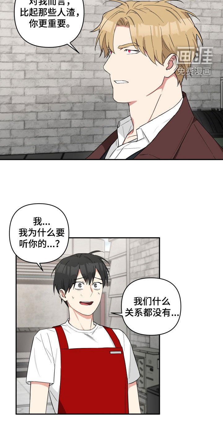 第34章：固执