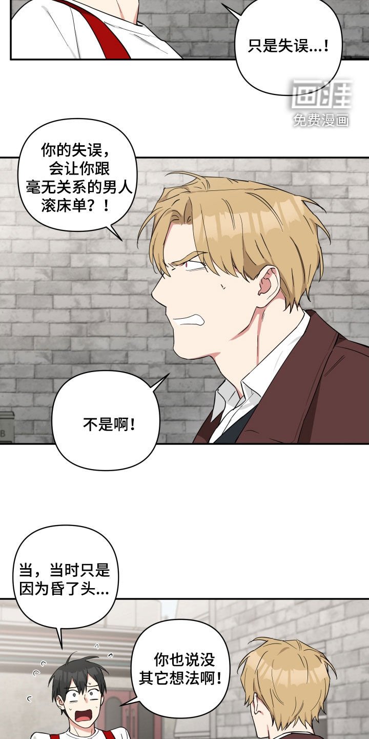 第34章：固执