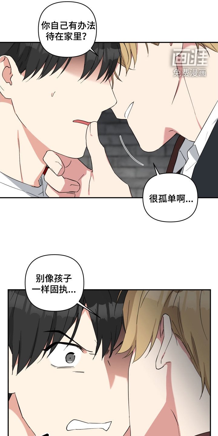 第34章：固执