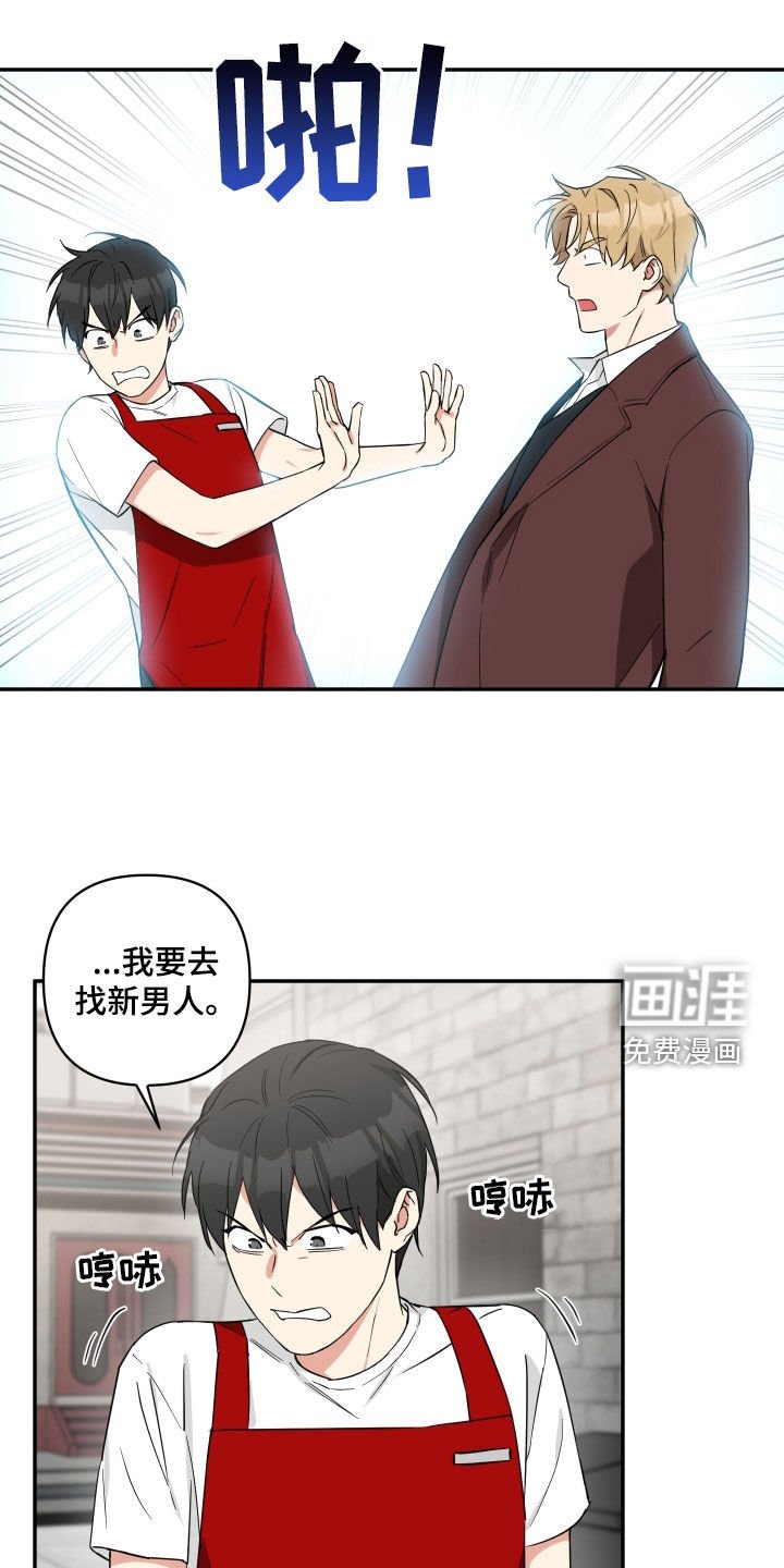 第35章：激怒