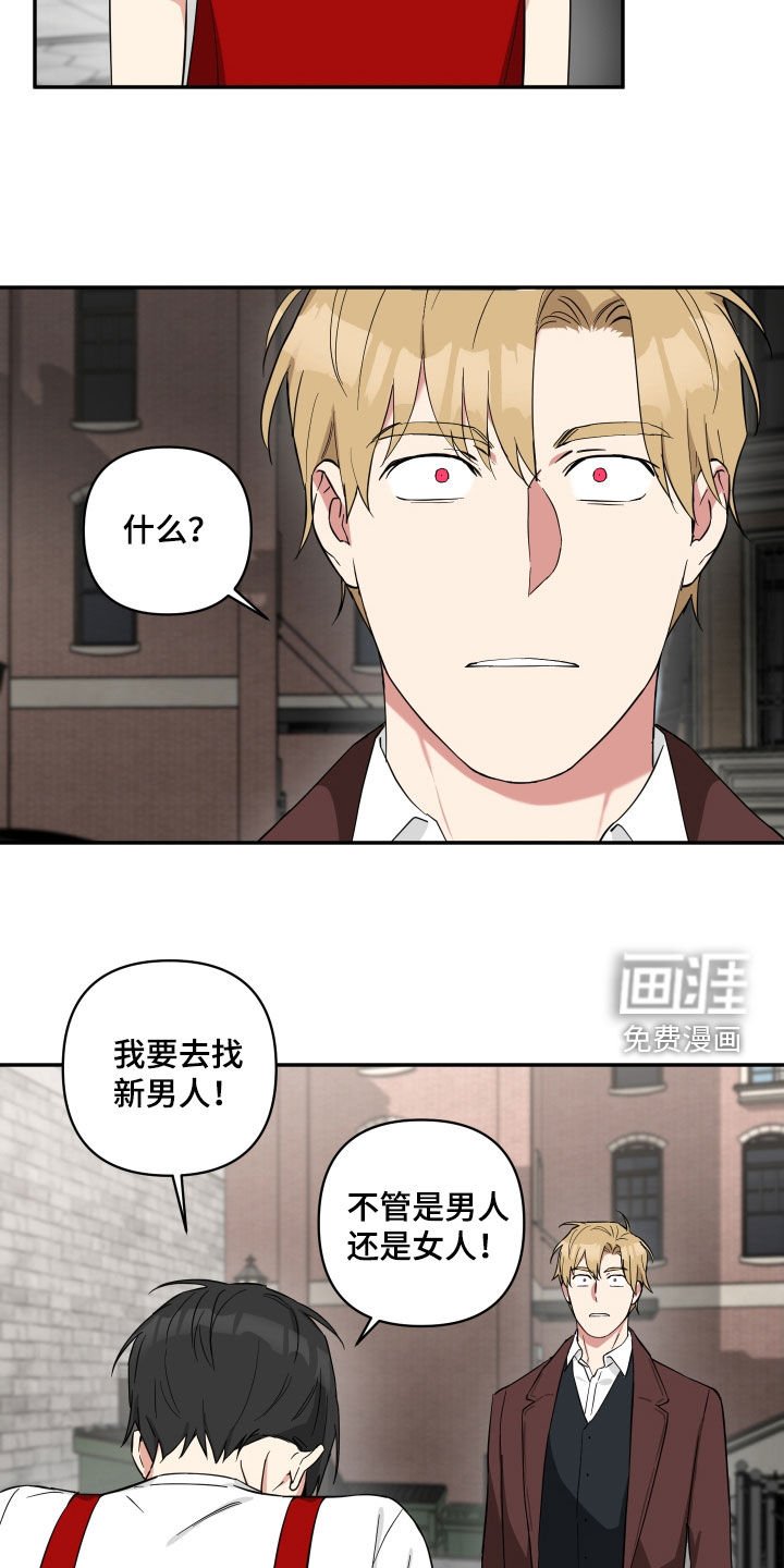 第35章：激怒