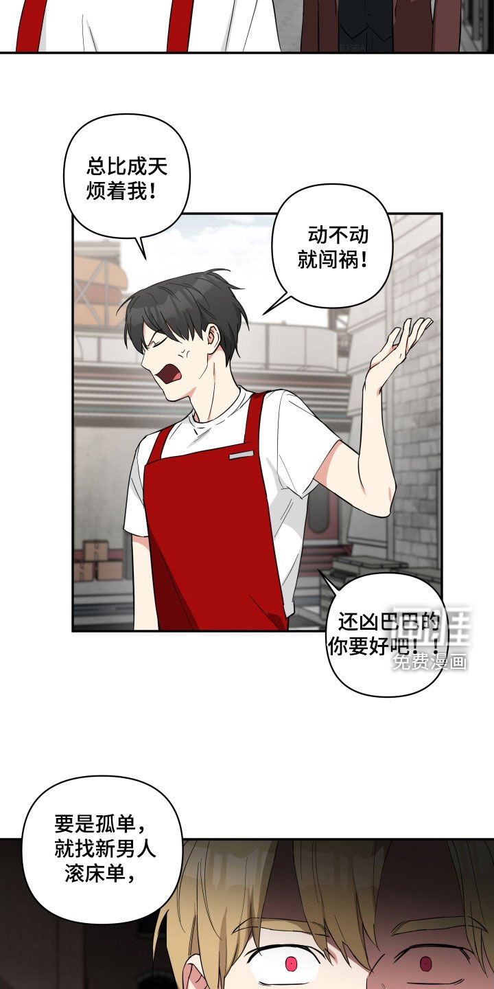 第35章：激怒