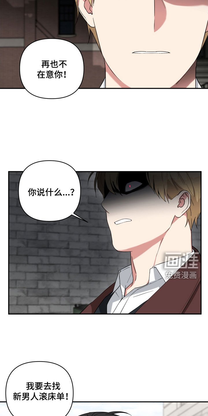 第35章：激怒