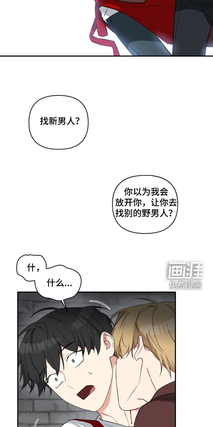 第35章：激怒