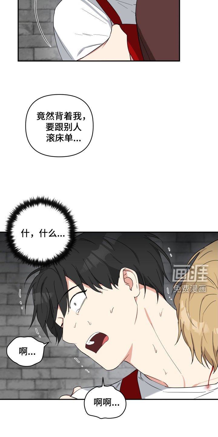 第35章：激怒