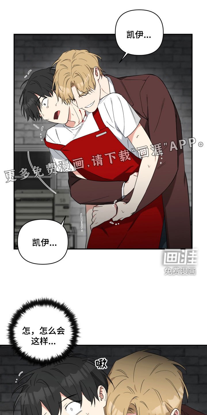 第35章：激怒