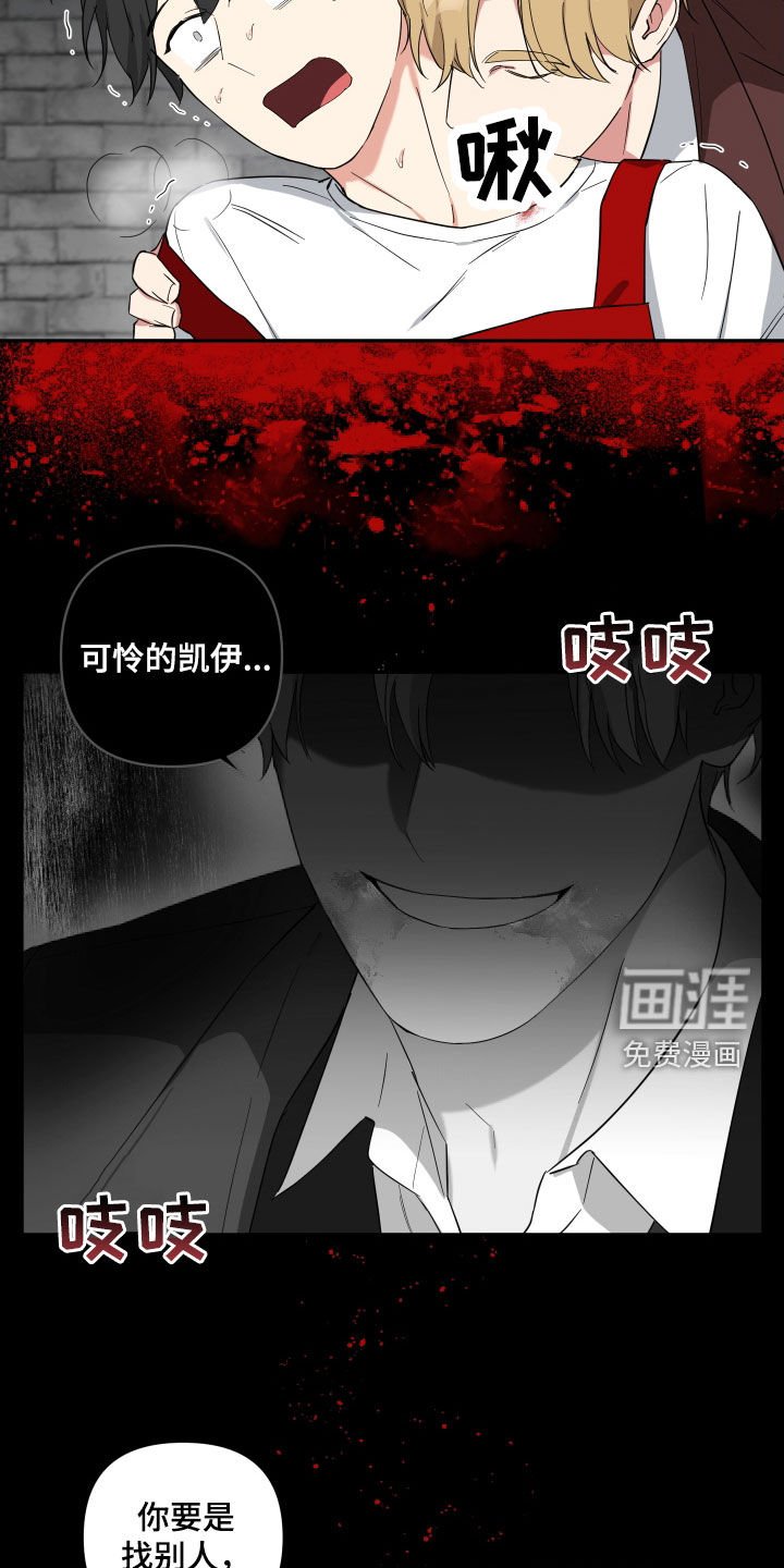 第35章：激怒