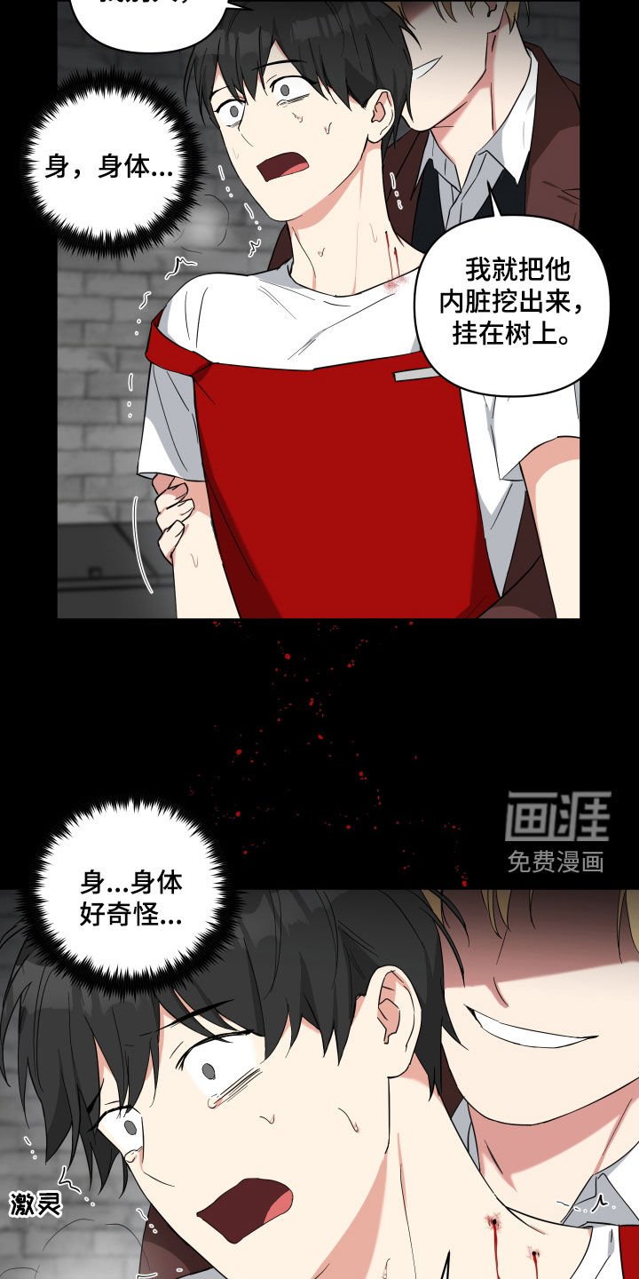第35章：激怒