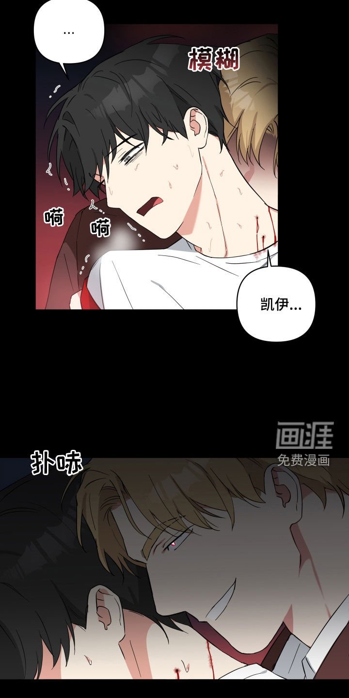 第35章：激怒