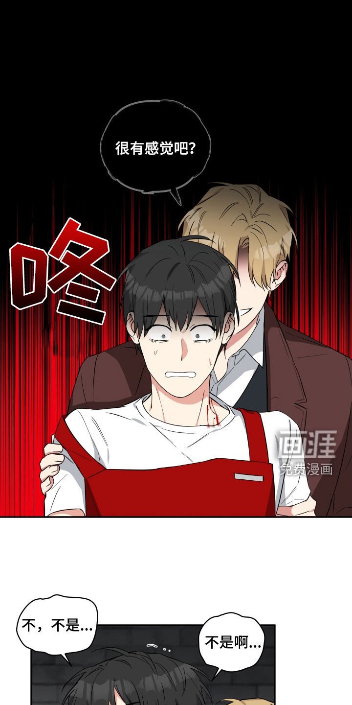 第35章：激怒