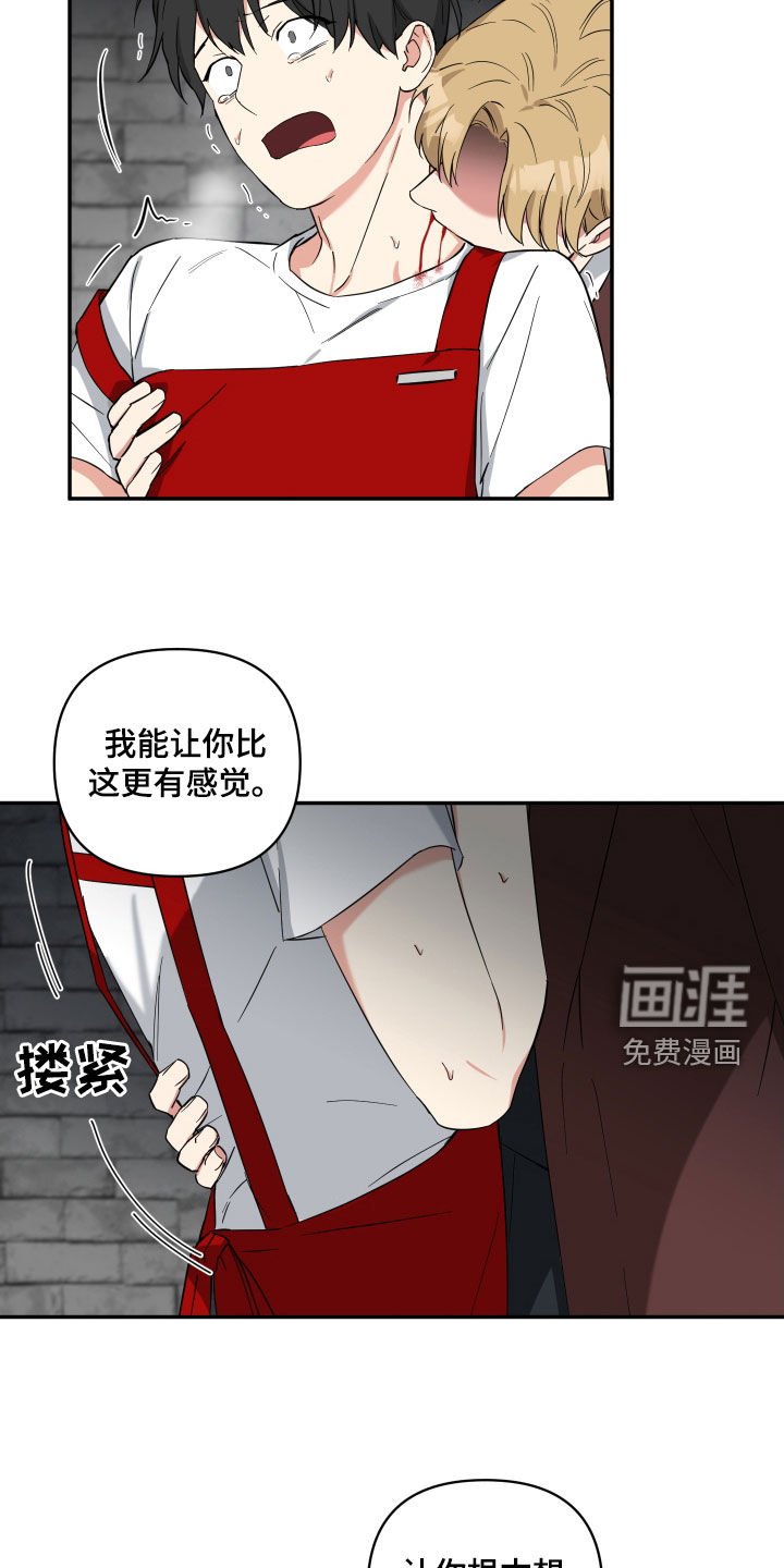 第35章：激怒