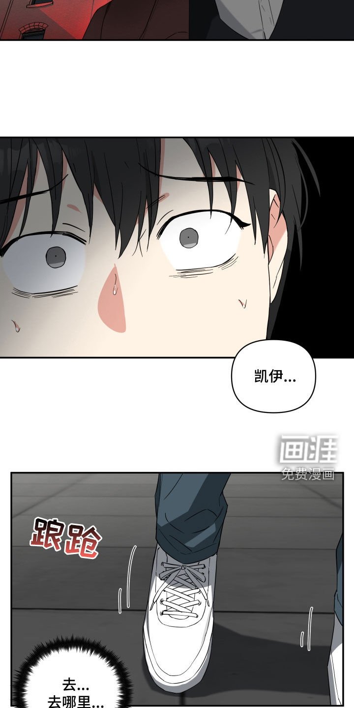 第35章：激怒