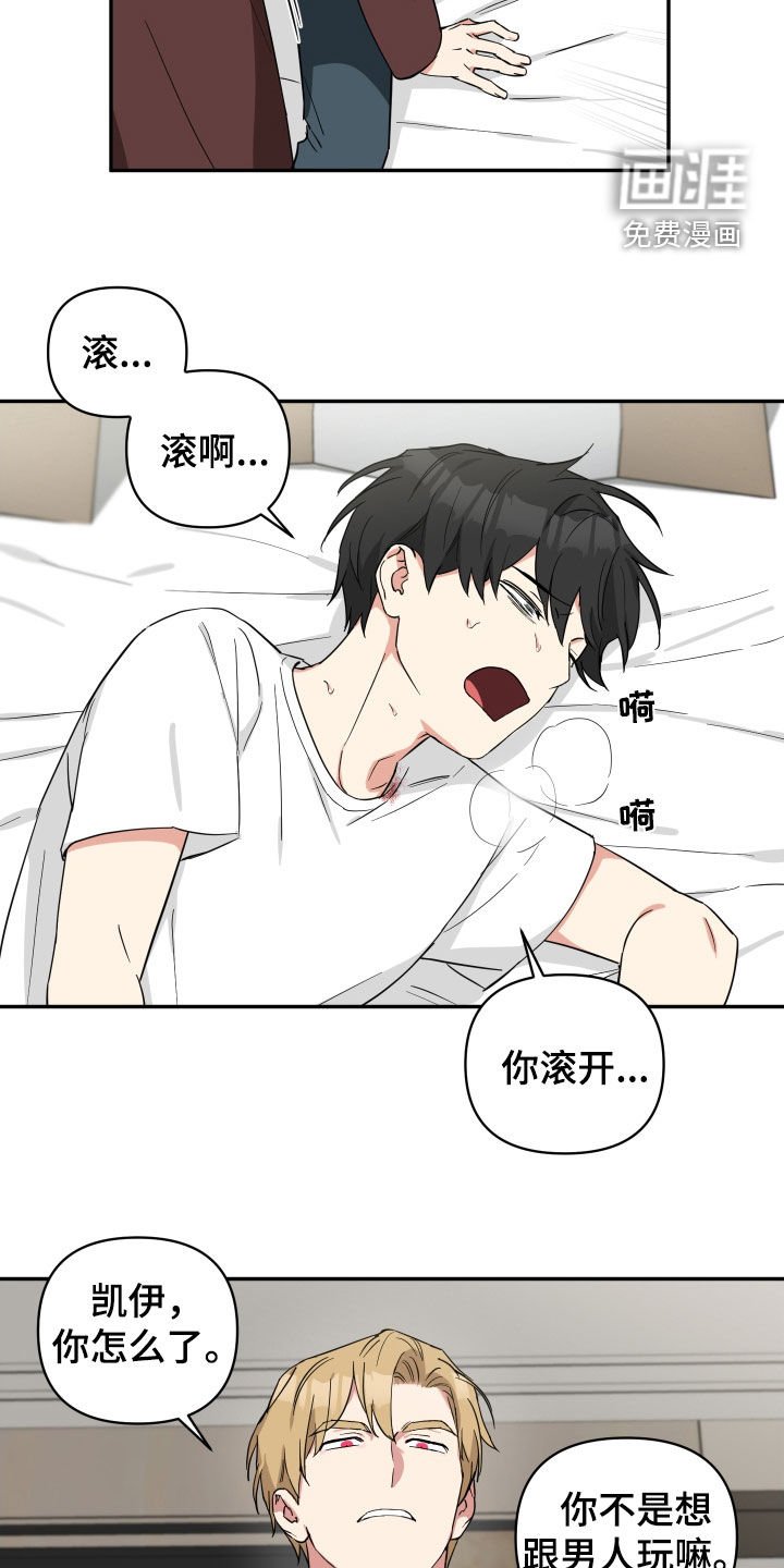 第36章：等你主动