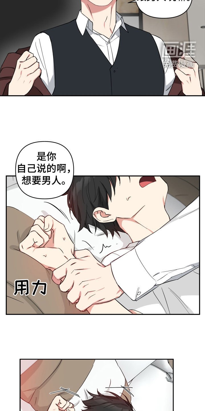 第36章：等你主动
