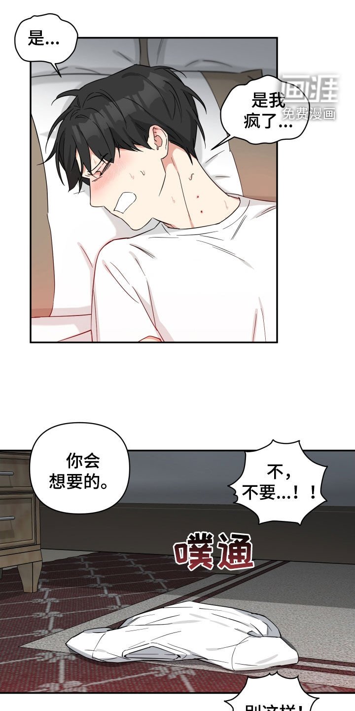 第36章：等你主动