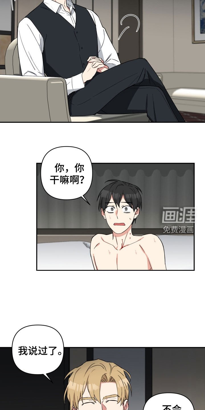第36章：等你主动