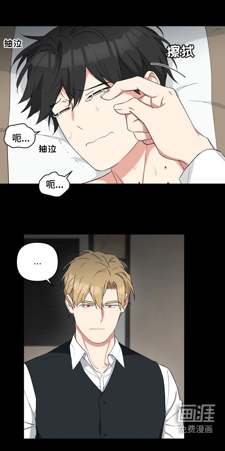 第37章：我是吸血鬼