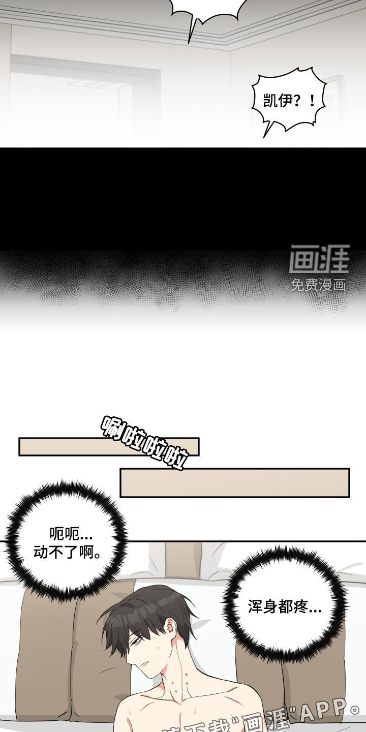 第37章：我是吸血鬼