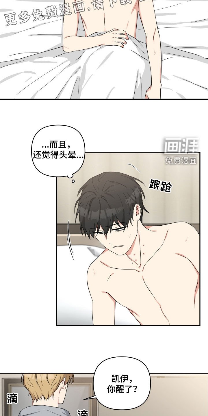 第37章：我是吸血鬼