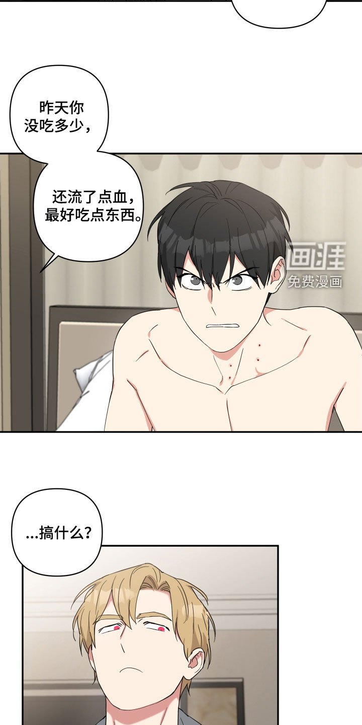 第37章：我是吸血鬼