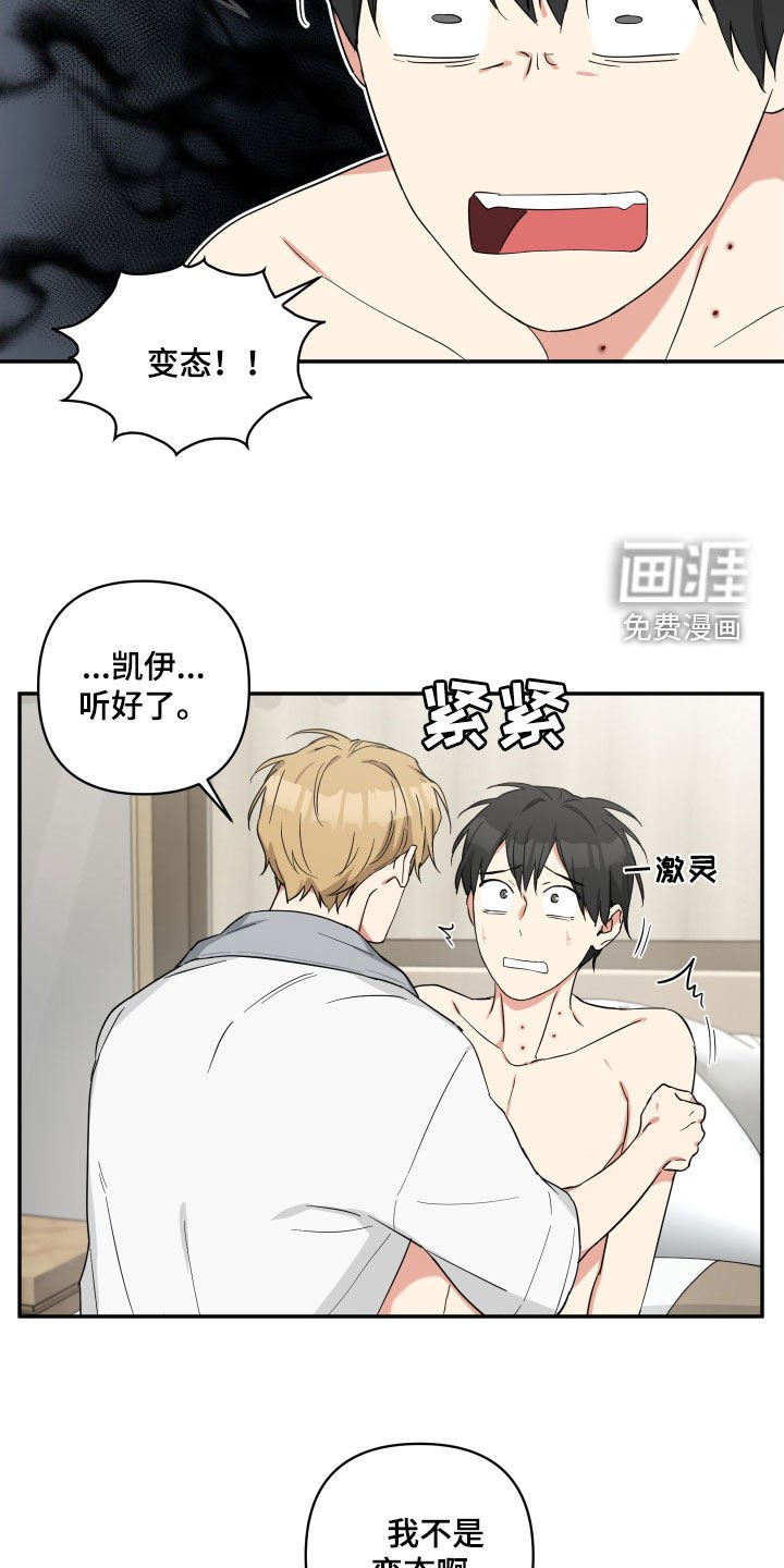 第37章：我是吸血鬼