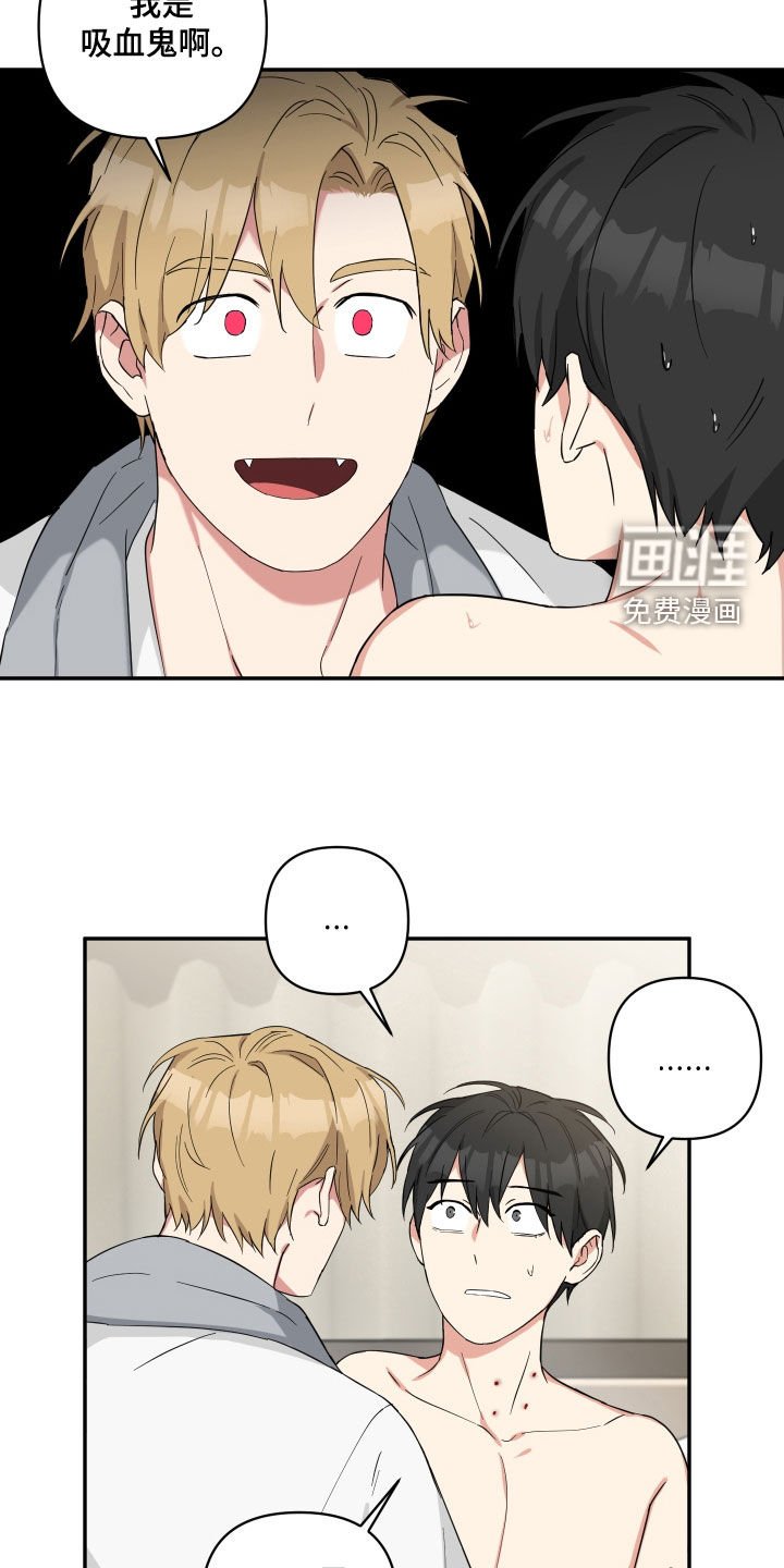 第37章：我是吸血鬼