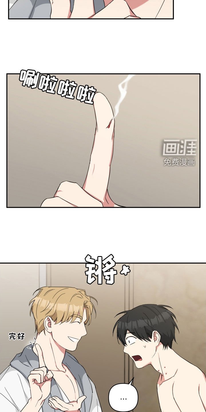 第37章：我是吸血鬼