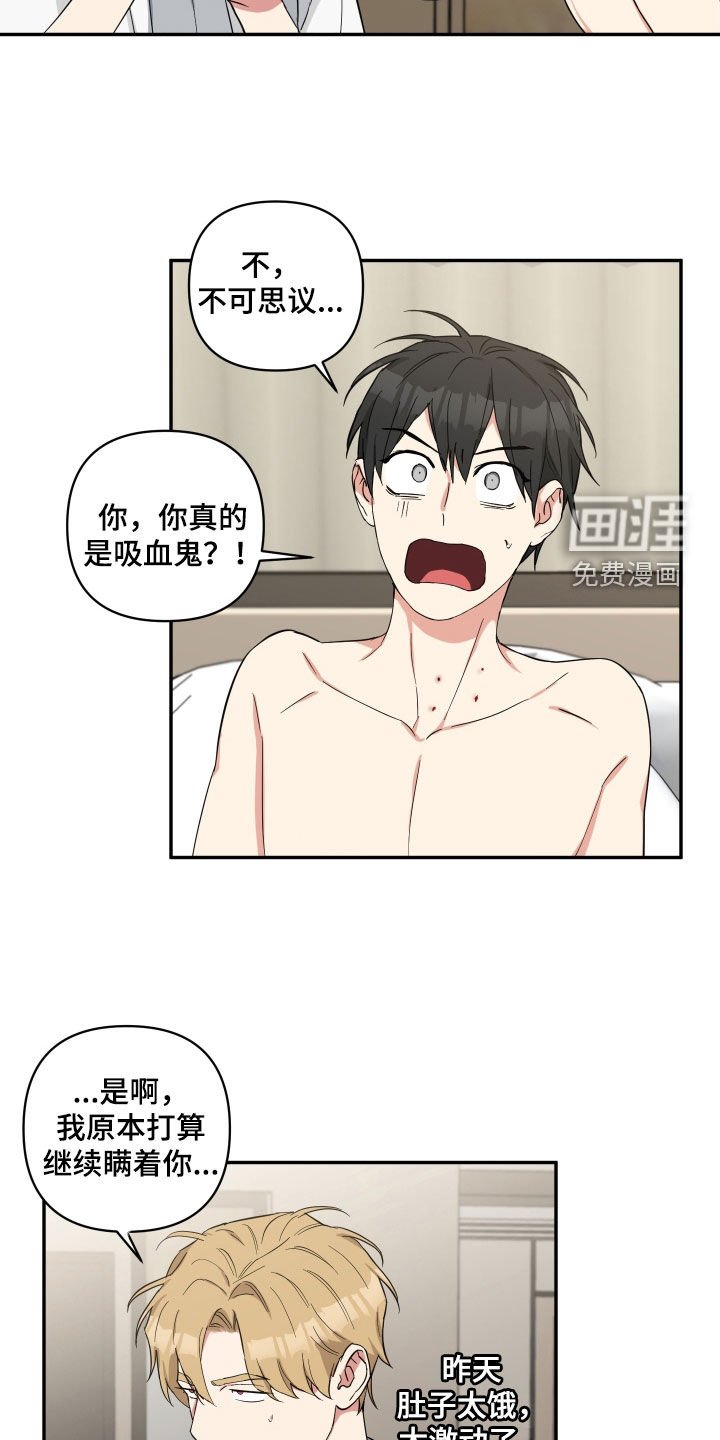 第37章：我是吸血鬼